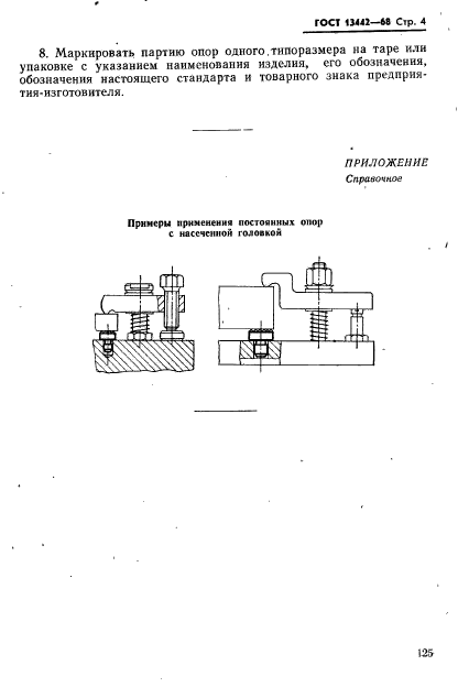  13442-68