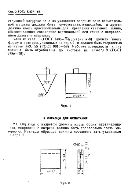  13537-68