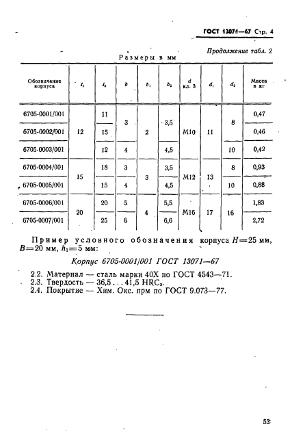  13071-67