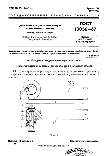  13058-67