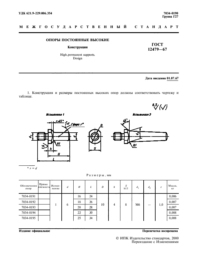  12479-67