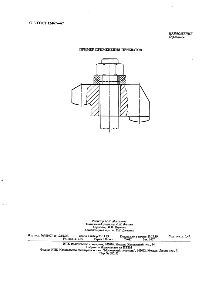  12467-67