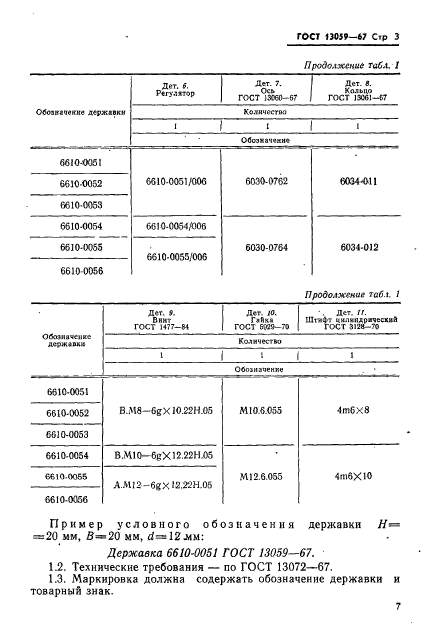  13059-67