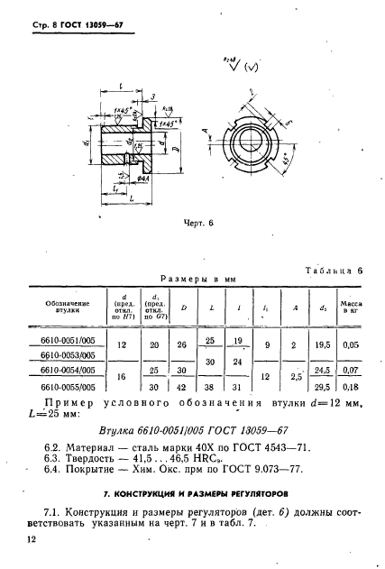  13059-67