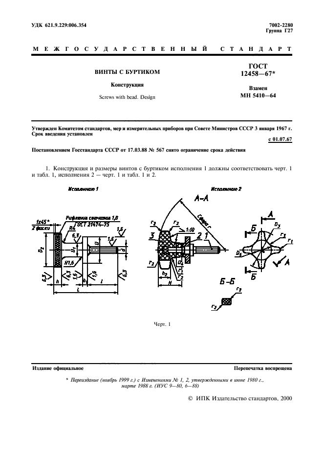  12458-67