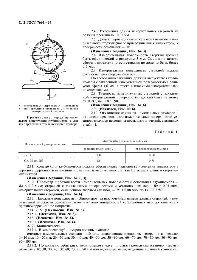  7661-67