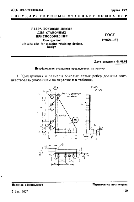  12958-67