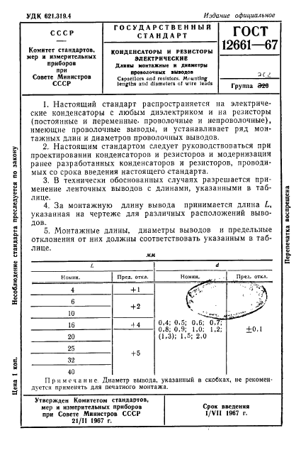  12661-67