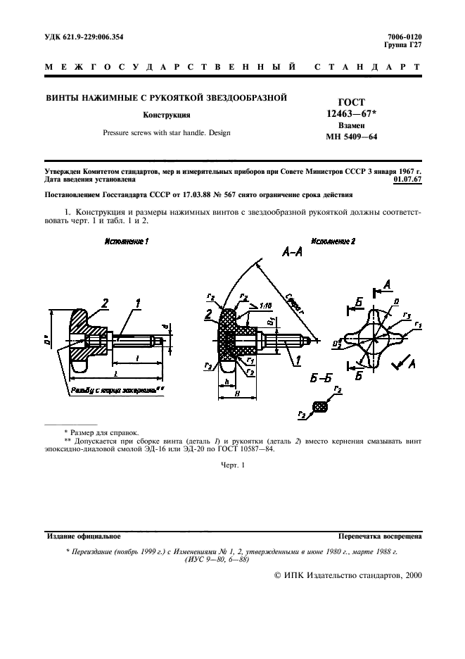  12463-67