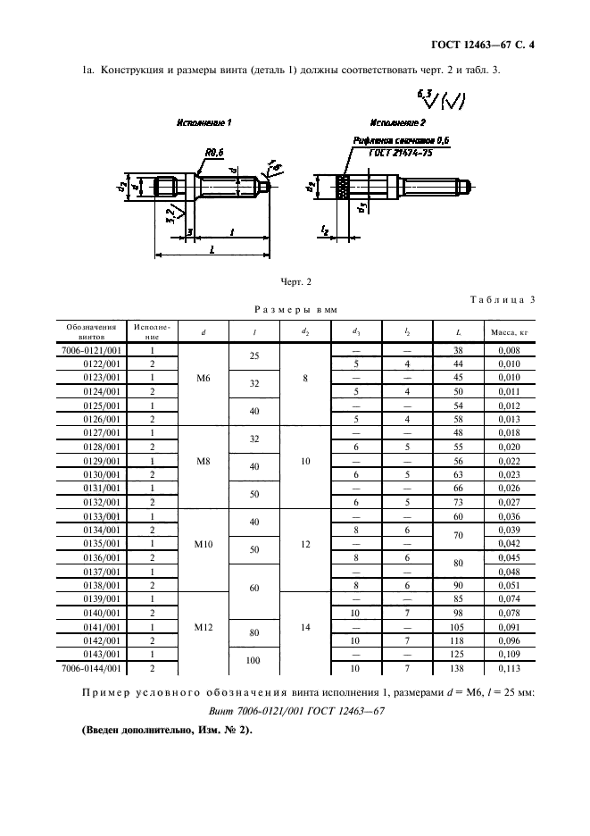  12463-67