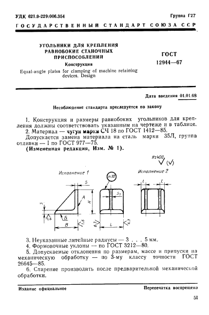  12944-67