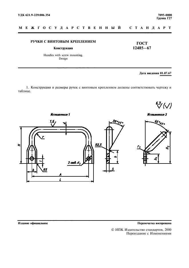  12485-67