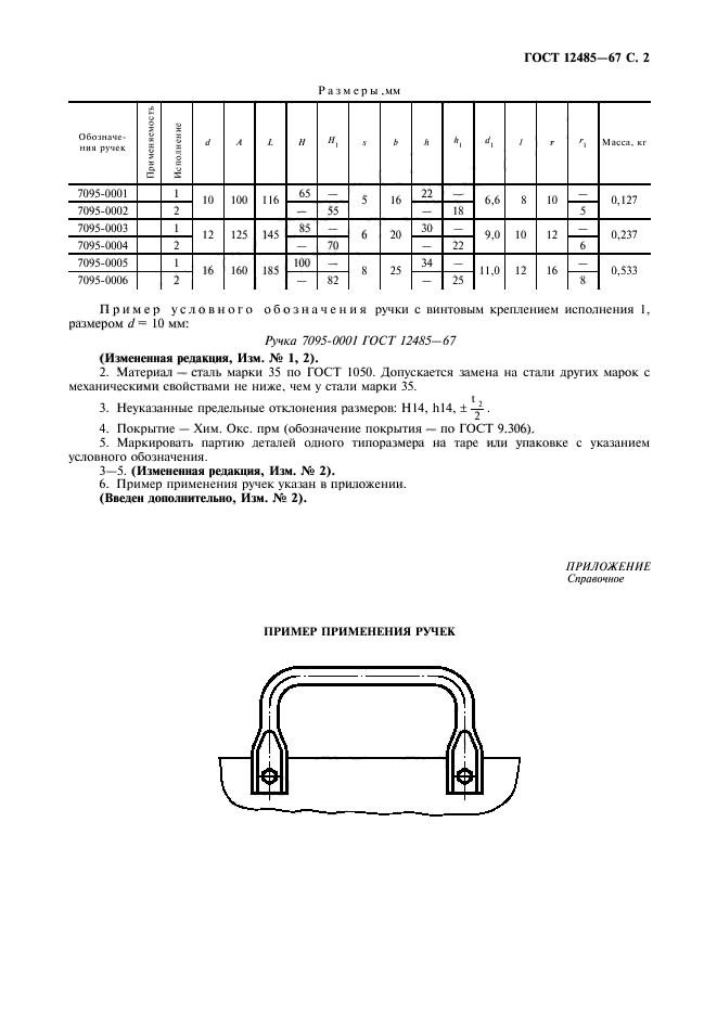  12485-67