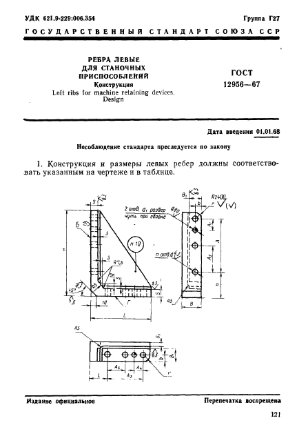  12956-67