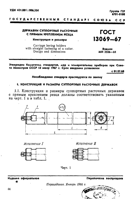  13069-67