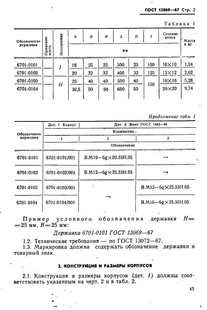  13069-67