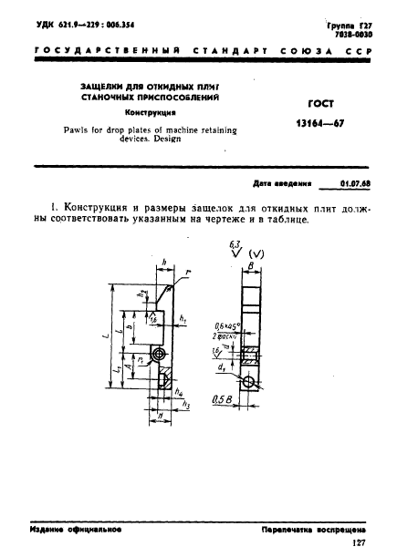  13164-67