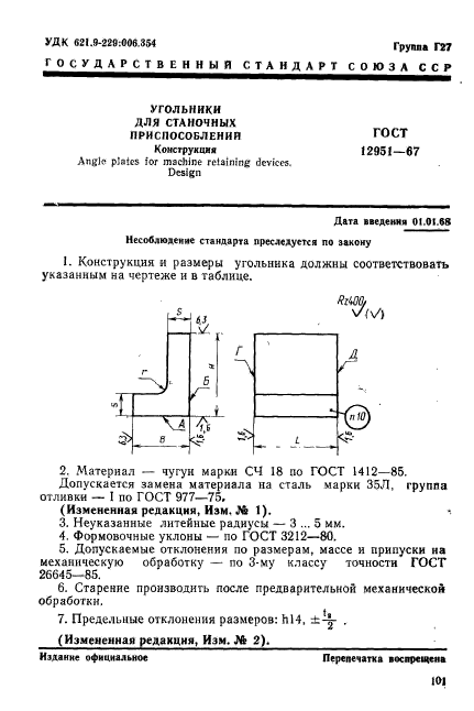  12951-67