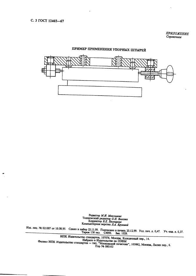  12465-67