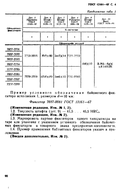  13161-67