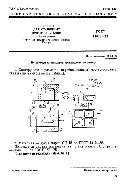  12949-67