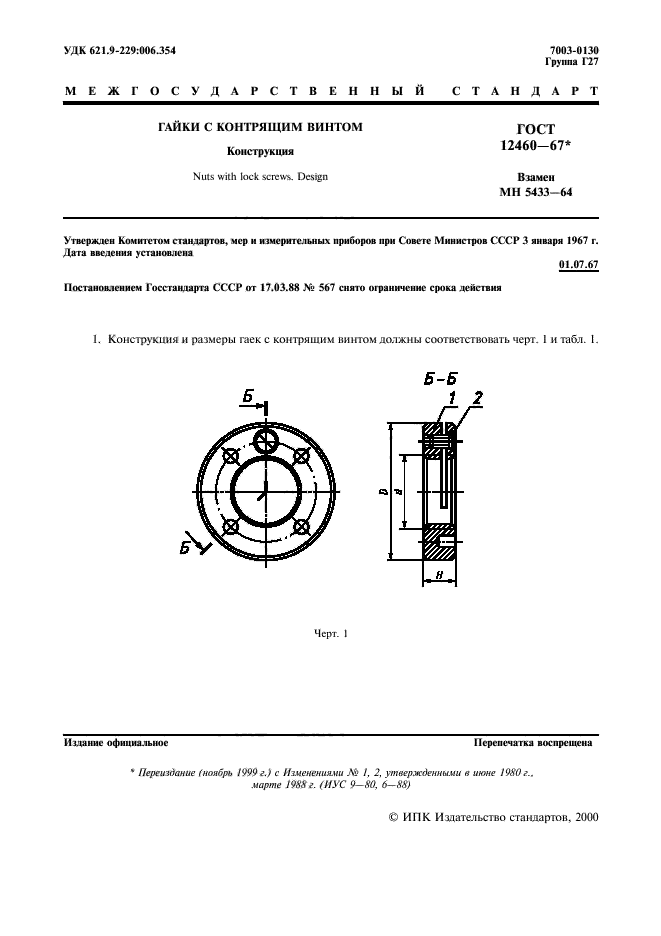  12460-67