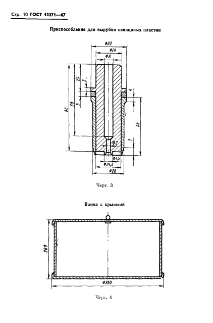  13371-67