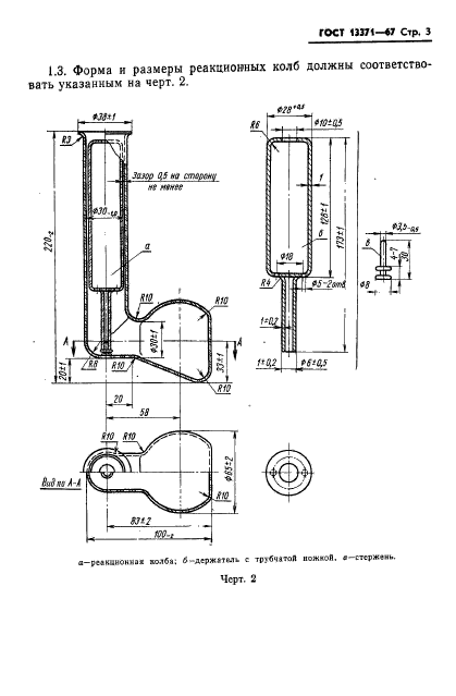  13371-67