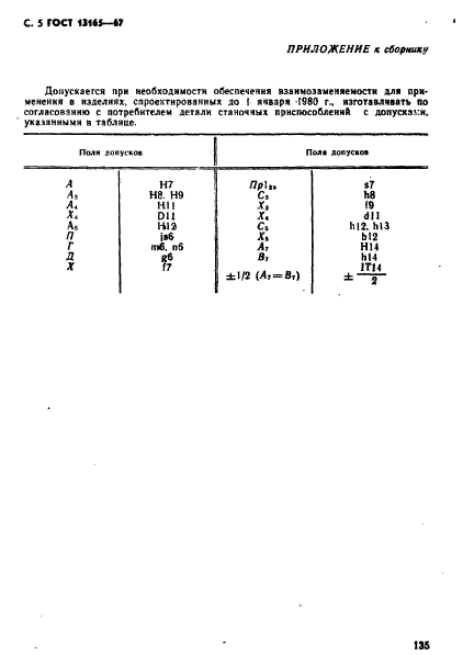  13165-67