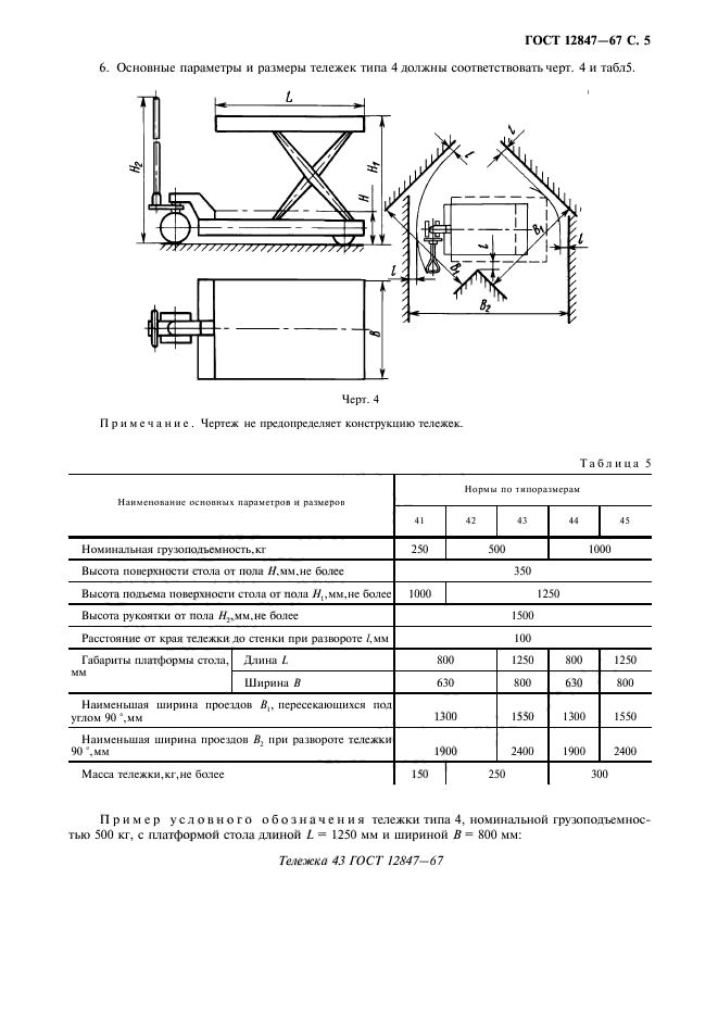  12847-67