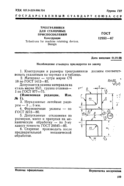  12953-67