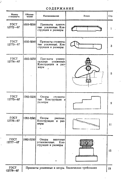  12772-67