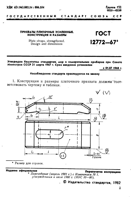  12772-67