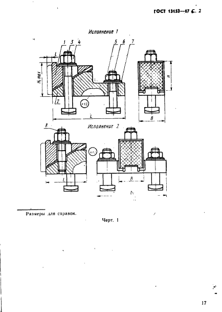  13153-67