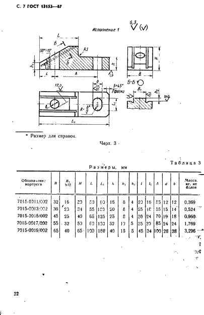  13153-67