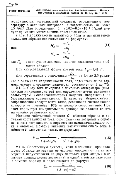  12635-67