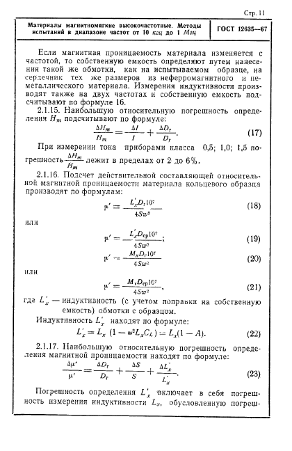  12635-67