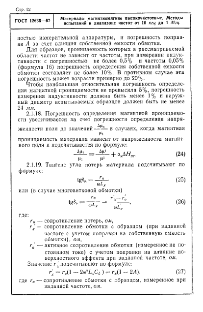  12635-67