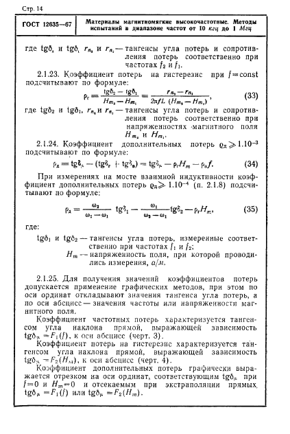  12635-67