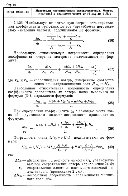  12635-67