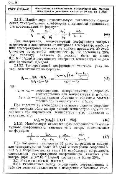  12635-67