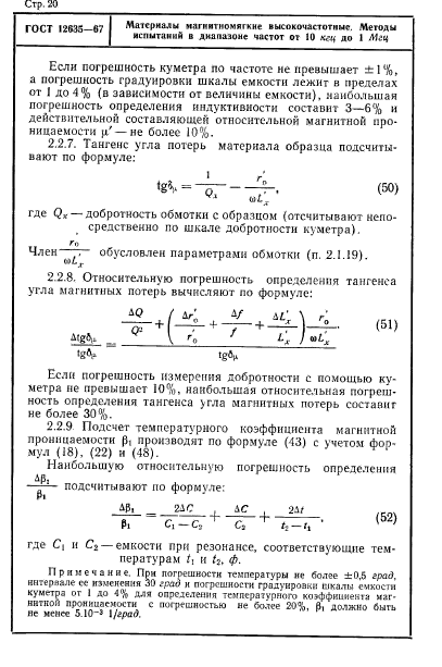  12635-67