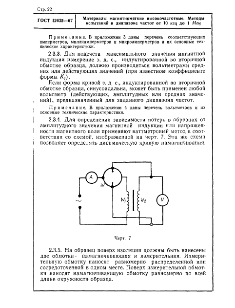  12635-67