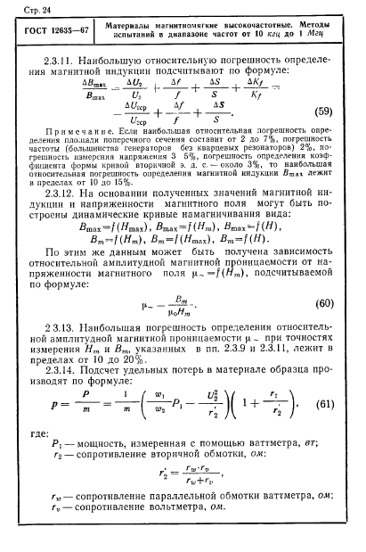  12635-67