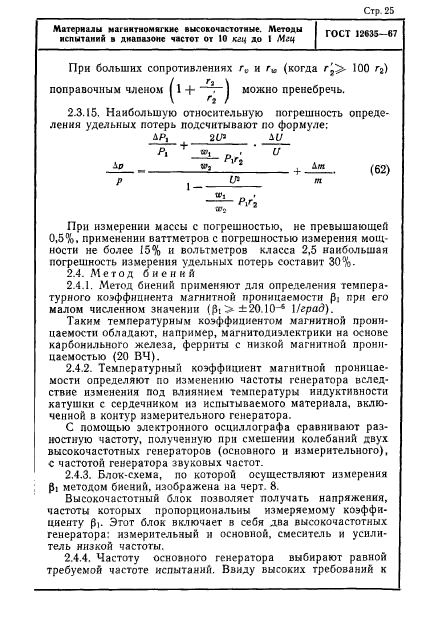  12635-67