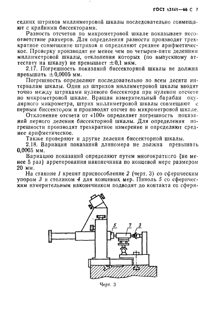  12441-66