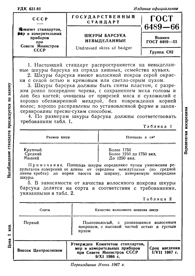  6489-66