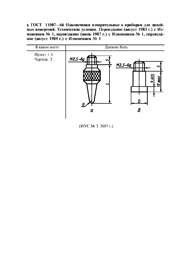  11007-66