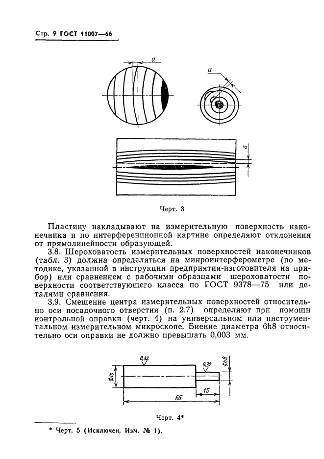  11007-66