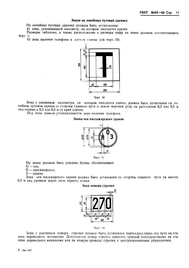  8442-65